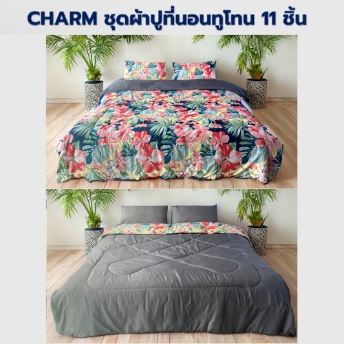 ชุดผ้าปู 6 ฟุต 6 ชิ้น Charm สีเทาทูโทน แถมฟรี ชุดผ้าปู ลายดอกไม้ Floral (ไม่รวมผ้านวม)_2